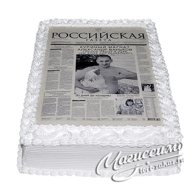 Торт Газета