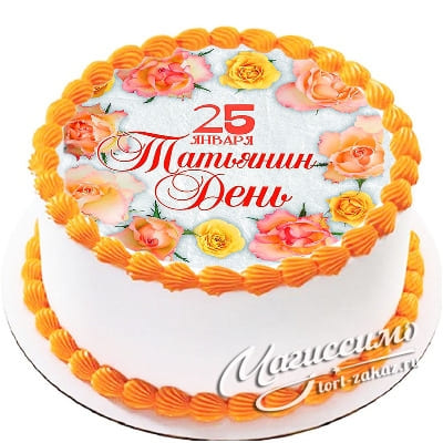 Торт на Татьянин День (U-433)