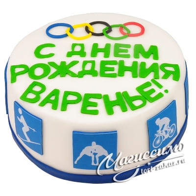 Торт с Олимпийскими кольцами